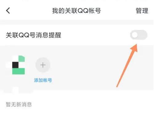 qq关联后为什么看不到对方的聊天记录