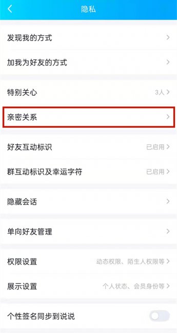 qq死党关系可以设置几个