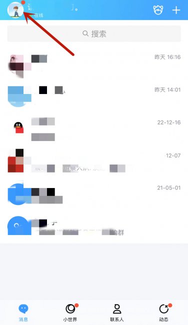 qq看不到别人点赞数