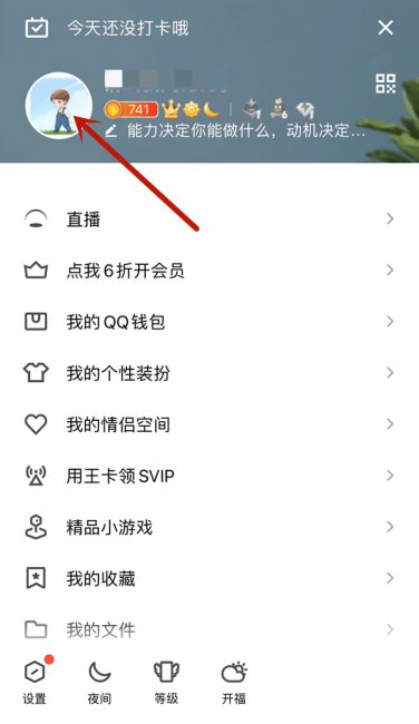 qq看不到别人点赞数