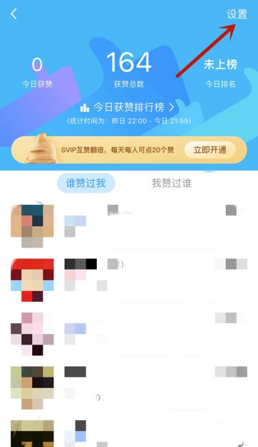 qq看不到别人点赞数