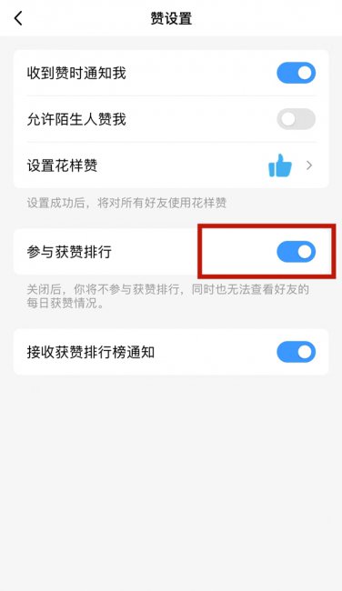 qq看不到别人点赞数