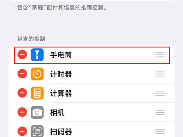 苹果8plus手电筒在哪里