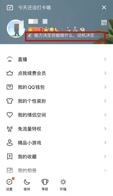 qq个签别人看不到怎么回事