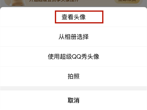 qq的历史头像可以删除吗