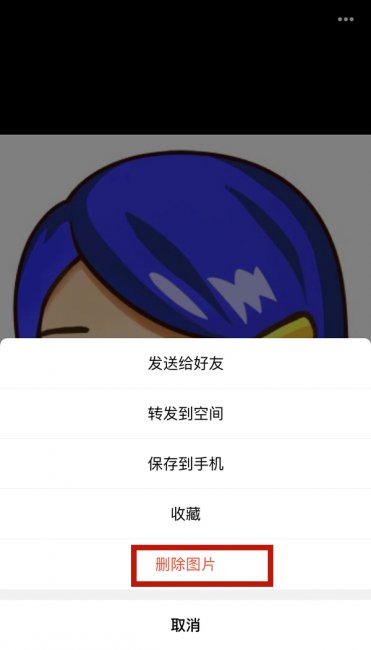 qq的历史头像可以删除吗