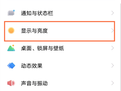 vivoy30怎么设置锁屏时间