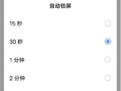 vivoy30怎么设置锁屏时间
