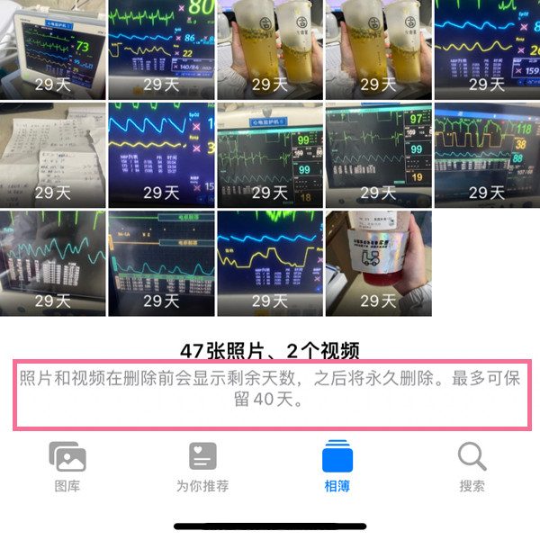 苹果手机最近删除删了还能恢复吗