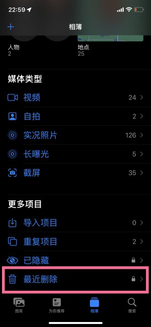 苹果手机最近删除删了还能恢复吗