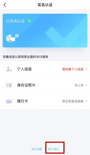 qq游戏被认证未成年怎么修改