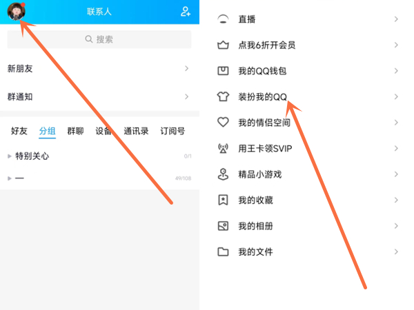 qq浮屏怎么设置
