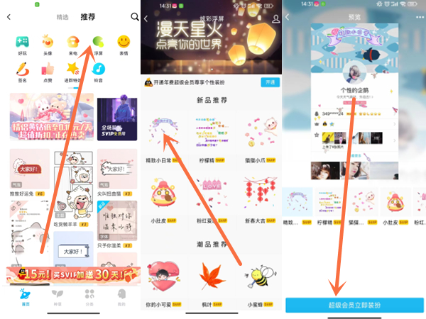 qq浮屏怎么设置
