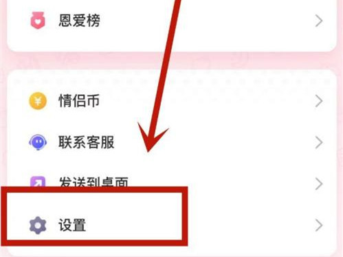 qq好友删了为啥情侣空间还在