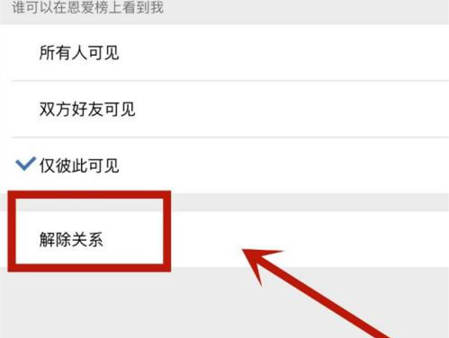 qq好友删了为啥情侣空间还在