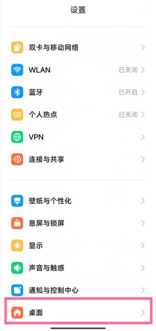 小米手机图标大小怎么调