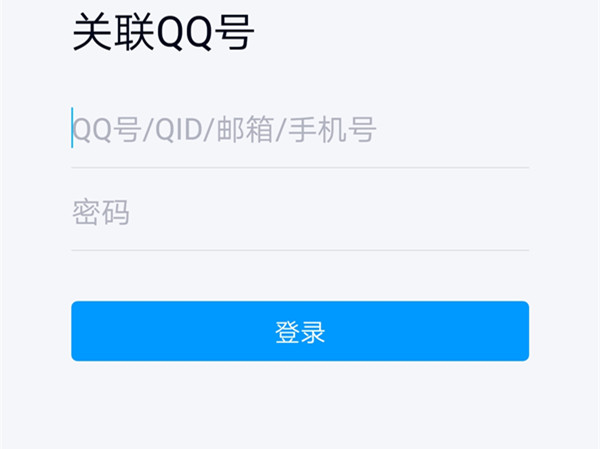 qq关联切换对方知道吗