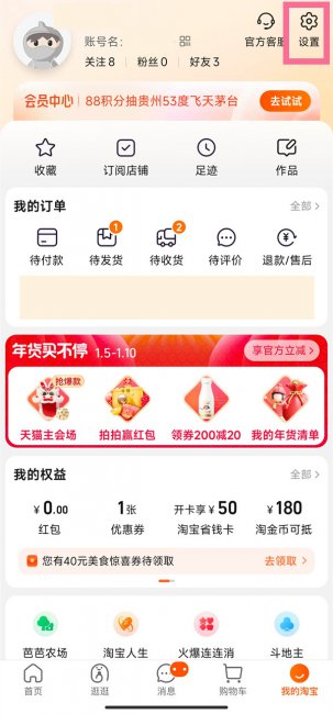 手机淘宝实名认证在哪里看