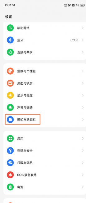 一加9pro通知亮屏怎么设置