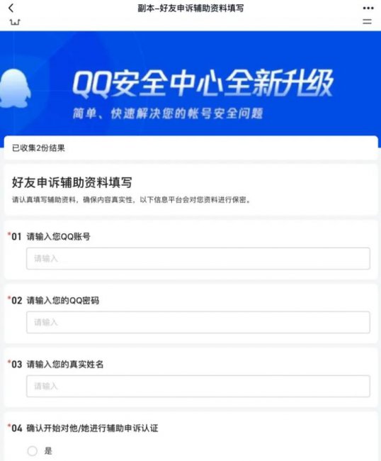 qq好友验证需要几个好友