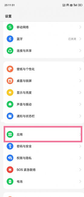 一加9pro禅定模式在哪