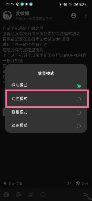 一加9pro禅定模式在哪