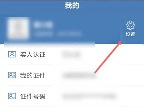12123手势密码如何取消