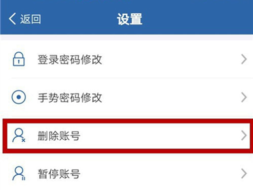 12123手势密码如何取消