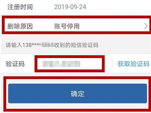 12123手势密码如何取消