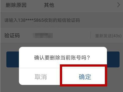 12123手势密码如何取消