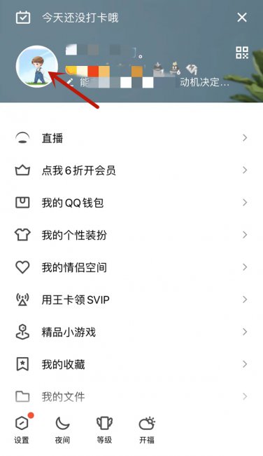 qq为什么找不到自定义标签