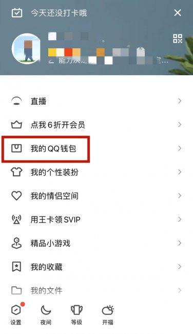 qq游戏未成年实名认证怎么解除