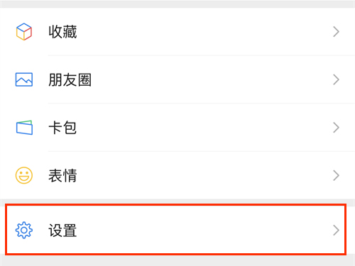 iphone微信电话锁屏的时候不弹出