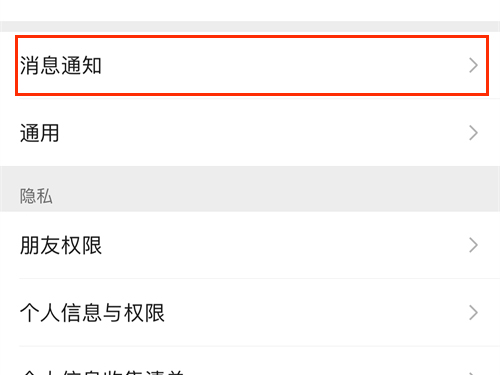 iphone微信电话锁屏的时候不弹出