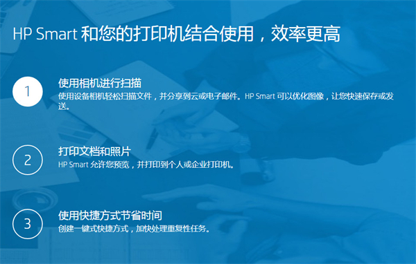 hpsmart是什么软件