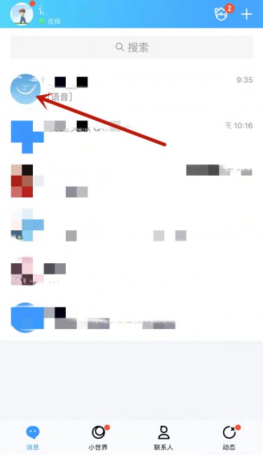 qq听语音一直切换听筒模式