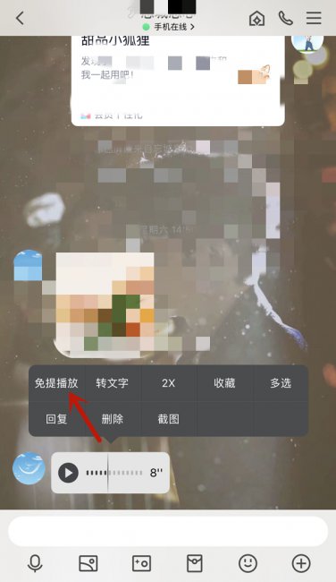 qq听语音一直切换听筒模式