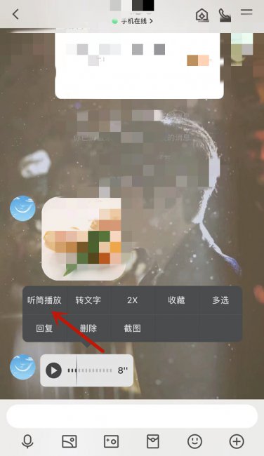 qq听语音一直切换听筒模式