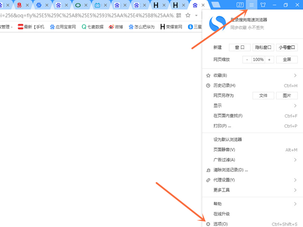 hao123设为主页怎么设置