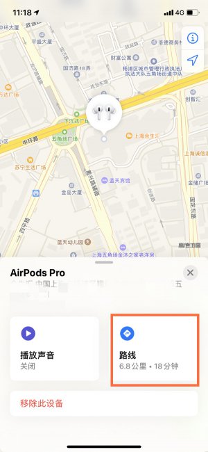 airpodspro有定位追踪吗