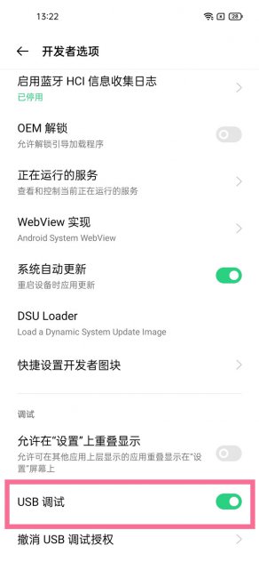 opporeno怎么打开usb调试功能