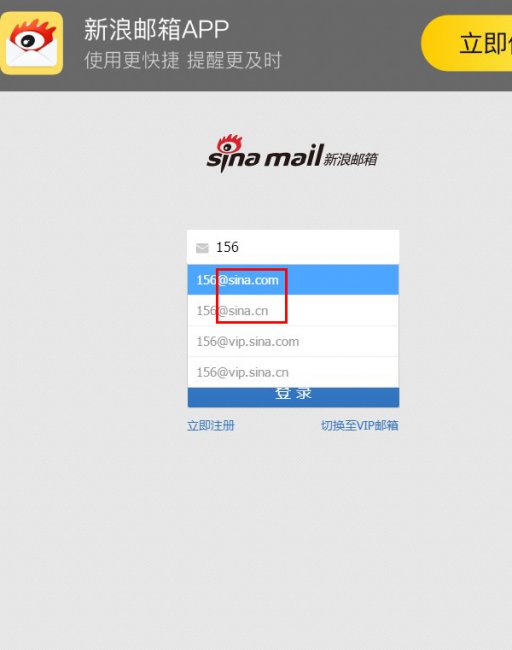 @sina 是什么邮箱