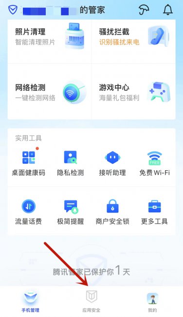 qq安全码怎么重置