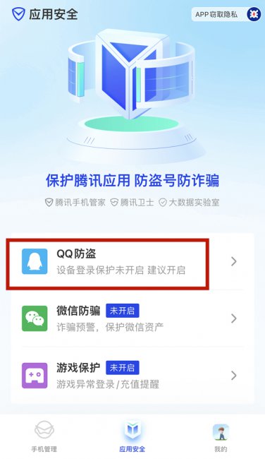 qq安全码怎么重置