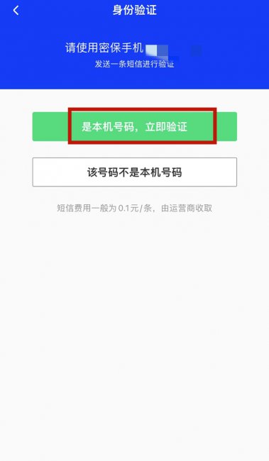 qq安全码怎么重置