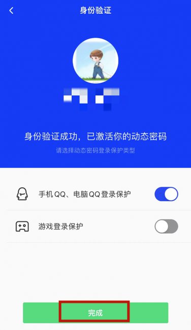 qq安全码怎么重置