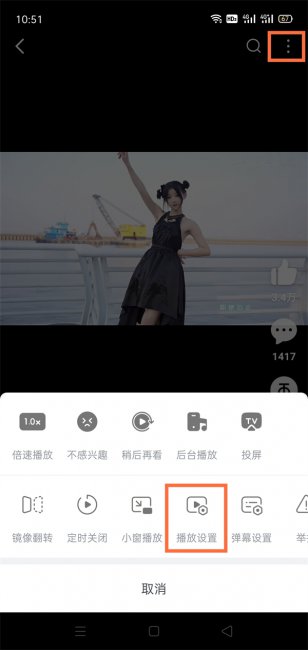 B站为什么不能自动连播