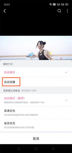 B站为什么不能自动连播