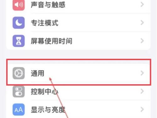 ipadmini2怎么升级到ios13