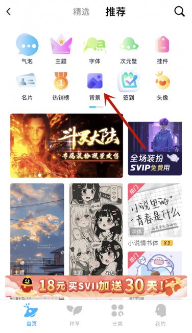 qq对话框怎么换皮肤